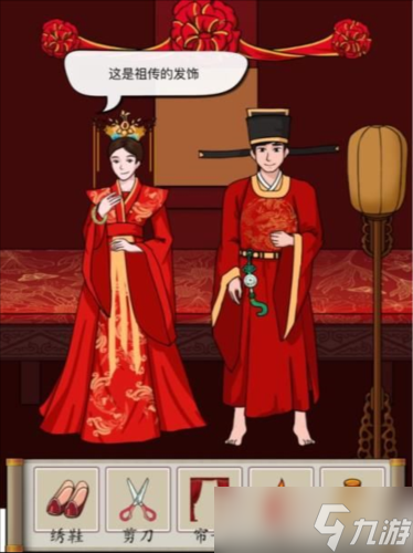汉字找茬王洞房花烛怎么过