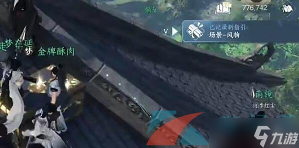 《逆水寒手游》江湖技能心眼无量获取攻略