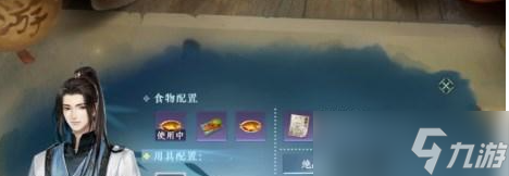 《逆水寒手游》驱狼技能获得方法攻略