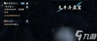 逆水寒手游八袋信物怎么获得 详细获取攻略分享