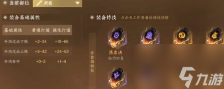 逆水寒手游戰(zhàn)力怎么提升