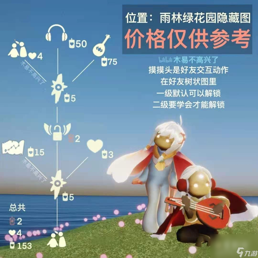 《光遇》红耳机先祖复刻时间介绍