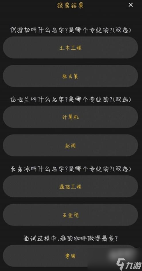 百变大侦探古早味女生组的推理