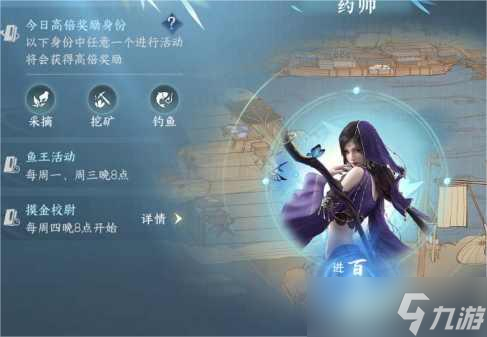 逆水寒手游离线身份怎么切换