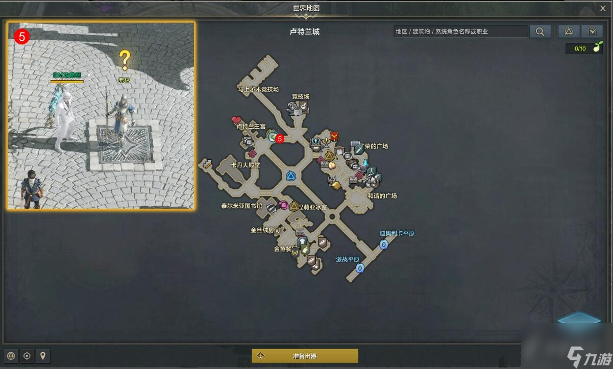 命运方舟骑士的足迹任务达成攻略