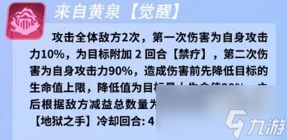 众神派对优姬角色评测