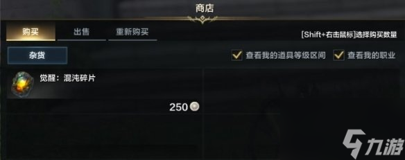 命运方舟混沌碎片获取渠道介绍