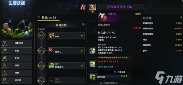 《命运方舟》原木怎么得