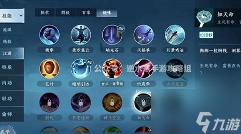 逆水寒手游幸运值怎么获得