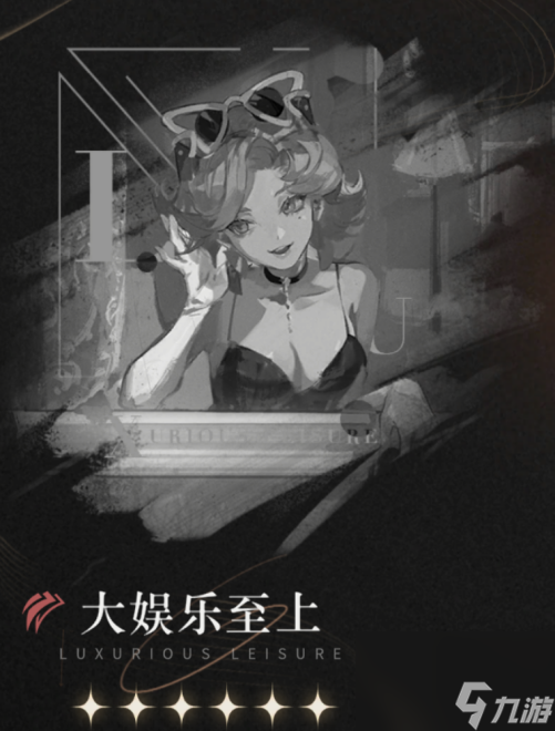 重返未来1999大娱乐至上适合谁