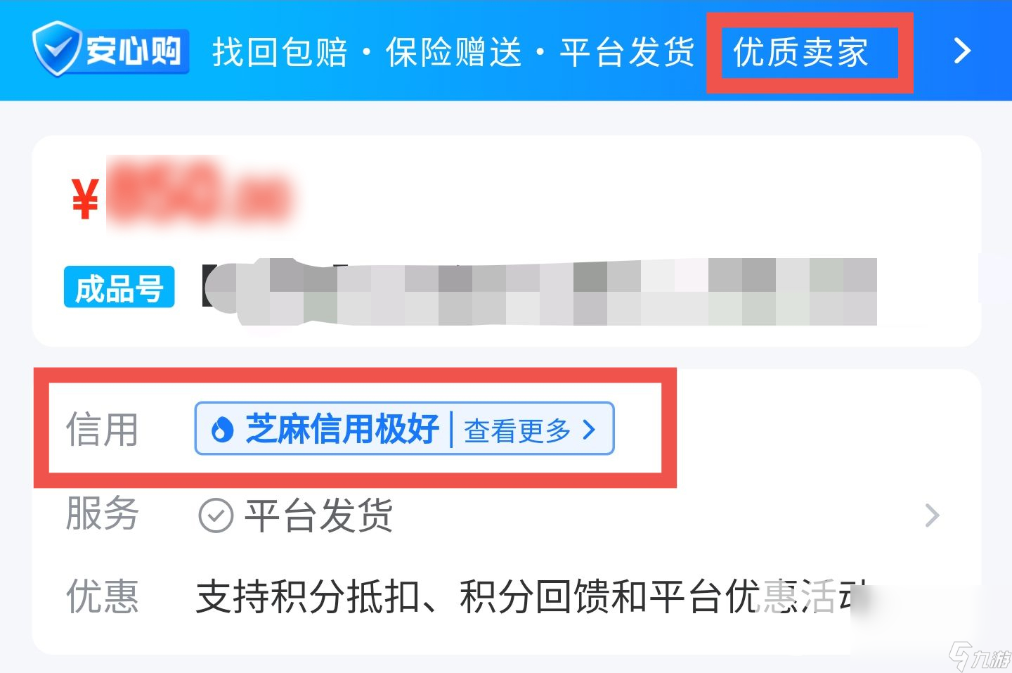 青云卫2号在哪里购买 哪个平台买号安全性高