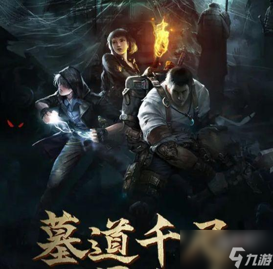 <a id='link_pop' class='keyword-tag' href='https://www.9game.cn/dmzsy/'>盗墓长生印</a>领取码分享