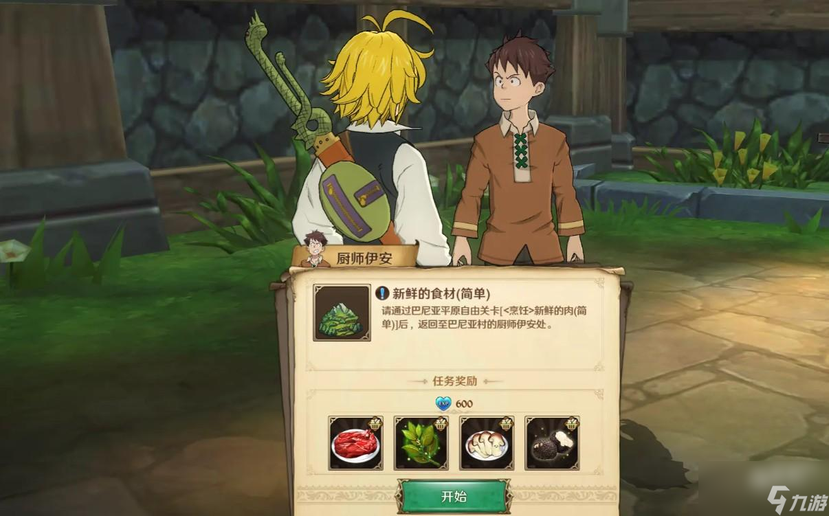 七人传奇光与暗之交战新手攻略