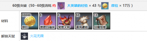 原神可莉升级突破材料怎么获得