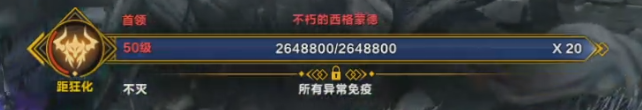 《命运方舟》不朽的西格蒙德打法攻略