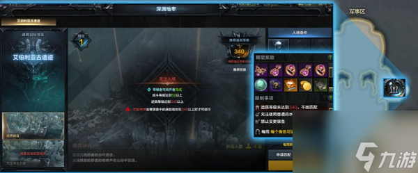 命运方舟T3门槛高吗