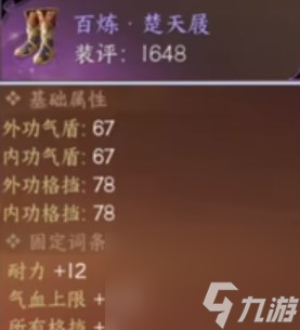 逆水寒手游戰(zhàn)力怎么提升