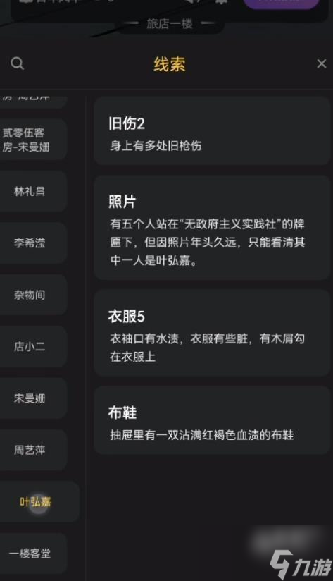 百变大侦探你栖息案件真相推理
