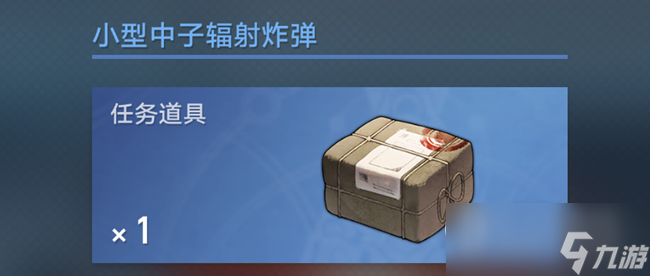 《崩坏星穹铁道》处理意外获得的小型中子辐射炸弹过法攻略