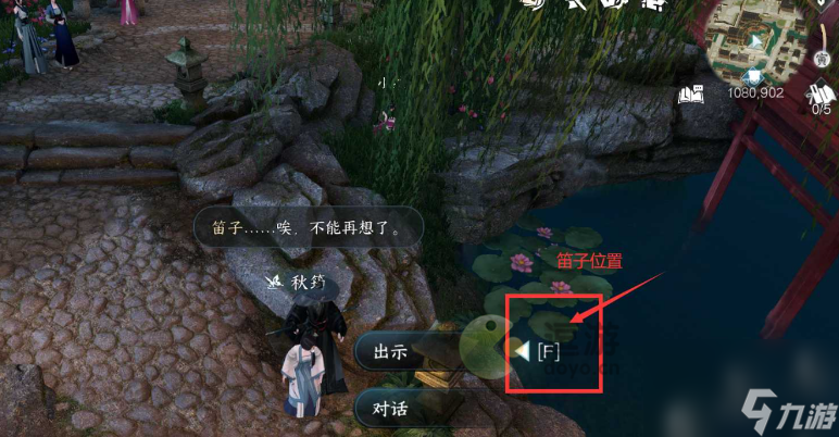 逆水寒手游笛中情全结局达成攻略