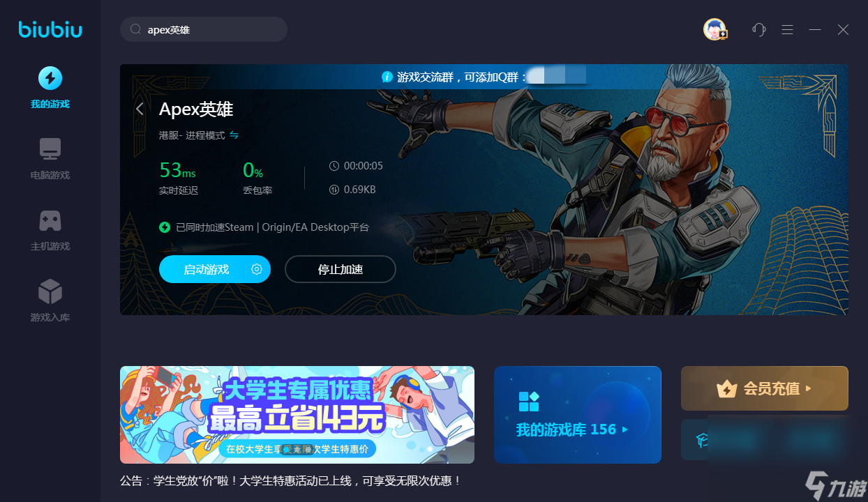 apex卡頓用什么加速器解決 apex加速器選擇分享