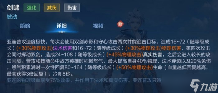 《王者榮耀》亞連連招是什么 亞連技能解析