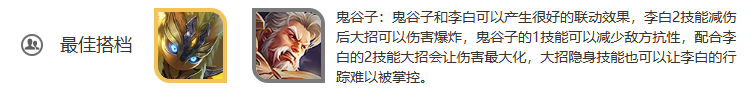 王者榮耀李白怎么樣,王者榮耀李白介紹