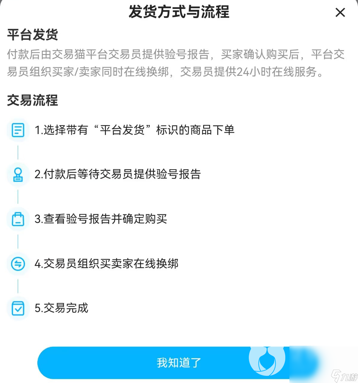 千年盛世賬號(hào)交易平臺(tái)哪個(gè)好 千年盛世賬號(hào)交易渠道推薦