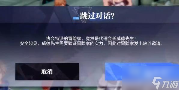 《晶核》剑士转职任务攻略