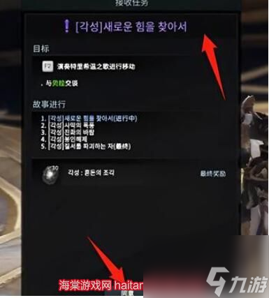 命运方舟觉醒任务在哪-觉醒任务地点及完成攻略