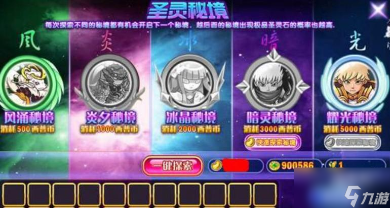 西普大陆封灵碎片怎么用