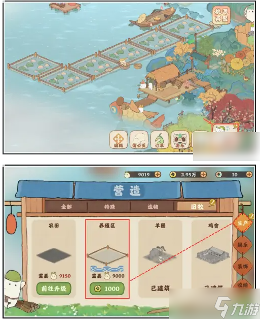 桃源深处有人家养殖区建在哪里 桃源深处有人家养殖区修建位置一览
