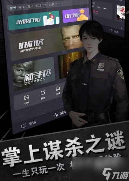 百变大侦探回到电梯凶手是谁