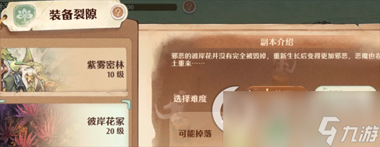 《森之国度》彼岸花冢是什么 彼岸花冢详解