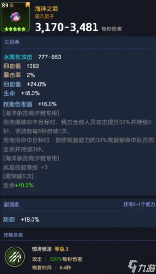 坎公骑冠剑汐雅专武怎么样