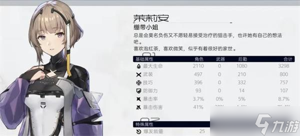 尘白禁区茉莉安技能怎么样-茉莉安技能测评攻略