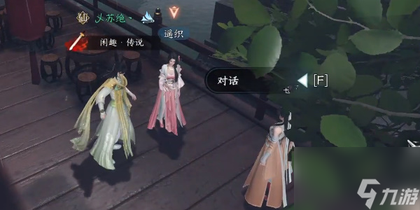 逆水寒奇遇小吉上邪-逆水寒奇遇小吉上邪任务攻略