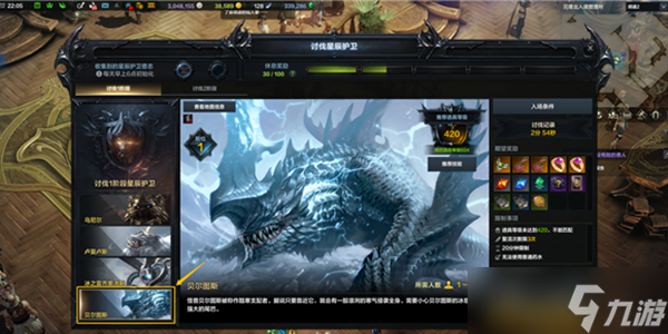 命运方舟二觉任务触发攻略