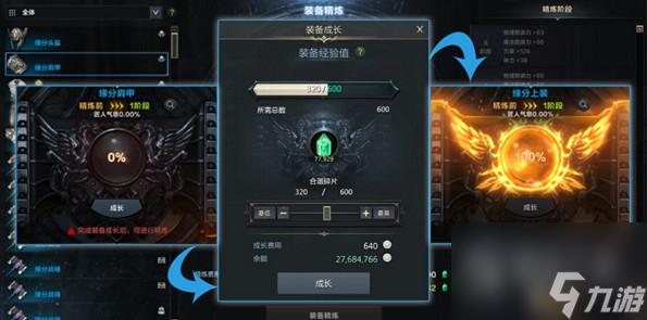 命运方舟装备等级品质怎么提升