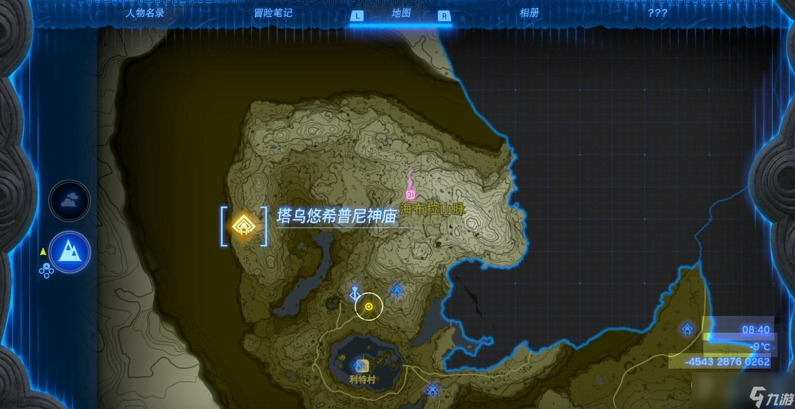 《塞尔达传说：王国之泪》或进或退神庙解谜攻略