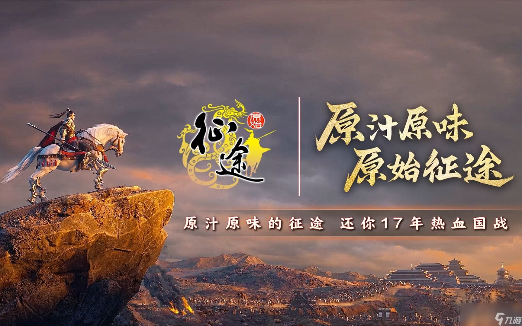 《原始征途》新手怎么快速升级