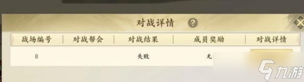 新天龙八部手游至尊之战怎么打 新天龙八部手游至尊之战打法攻略
