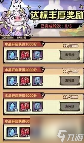 王者猎人活动玩法详解