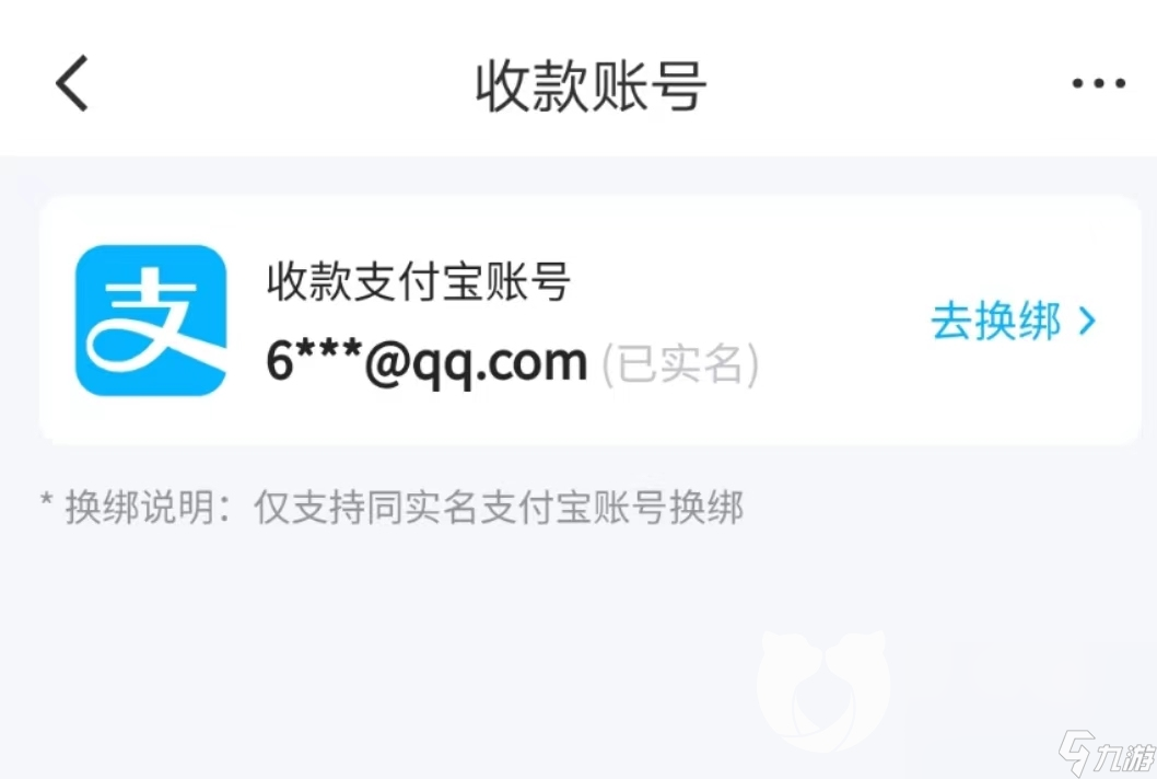 王者之心2賣號選什么平臺好 王者之心2賣號平臺分享