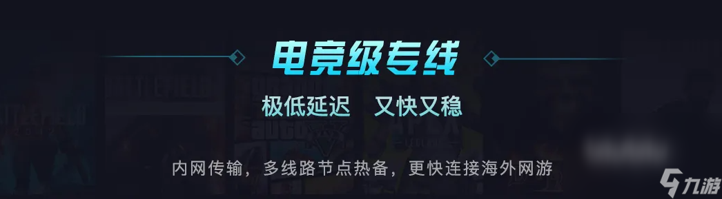 冰汽时代声音卡顿怎么办 冰汽时代加速器介绍