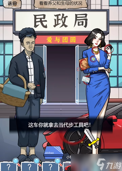 隐秘的档案你跟谁走怎么过 你跟谁走通关攻略