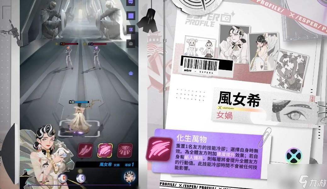 众神派对女娲怎么样