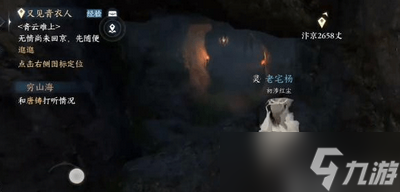 逆水寒手游八袋信物怎么获得 详细获取攻略分享