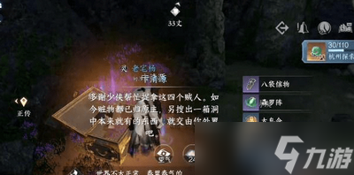 逆水寒手游八袋信物怎么获得 详细获取攻略分享