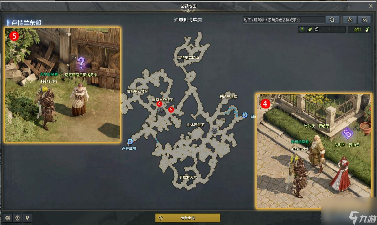 《命运方舟》希望之树任务完成方法